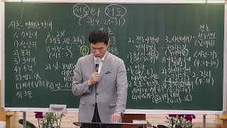 2024.05.10-금요기도회-전도와 기도(행4:25-31)