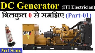 DC Generator in Hindi. |ITI Electrician 3rd Sem| |Part 1| #ITI_Electrician #LearnEEE