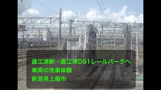 直江津駅　→　直江津D51レールパークへ　新潟県上越市