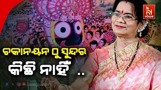 ବାପା କାନ୍ଦି କାନ୍ଦି ଆସିଥିଲେ ..ସେଥିପାଇଁ ମୁଁ ଏଇଠି .. | Shantilata Barik | NandighoshaTV