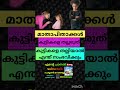 മാതാപിതാക്കൾ കുട്ടികളെ തല്ലരുത് കുട്ടികളെ തല്ലിയാൽ എന്ത് സംഭവിക്കും