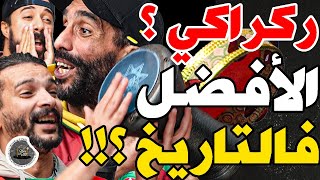 هستيريا بورزوق وفتاح وفركعو لحكم وواجهو ركراكي: وليد؟لأحسن فتاريخ؟تقرعلنا؟تسمح؟تحكيم غيفرعنا؟بلبلوها