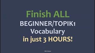 [Ver1.Korean] Let's Finish ALL BEGINNER/TOPIK1 Vocabulary in just 3 HOURS! (Download the vocab list)