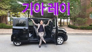 기아 레이 밴 엄청난 공간 사이즈?!