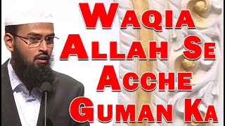 WAQIA - Allah Se Acche Guman Ka By @AdvFaizSyedOfficial