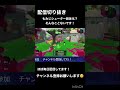 スプラトゥーン3 もみじシューター弱体化？そんなことない！ スプラトゥーン3 splatoon3 スプラ