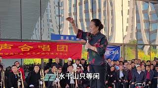 杨洪基将与太原歌友共度重阳节，杨芳认真排练红歌《七律.长征》