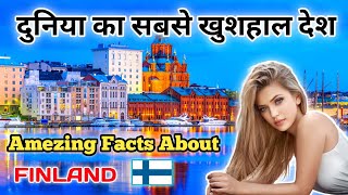 फिनलैंड के  इस वीडियो को एक बार जरूर देखे // Amezing facts about Finland #world tour hindi