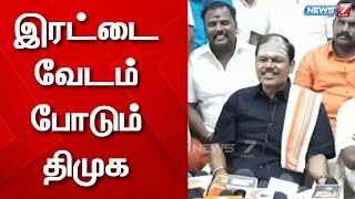 இரட்டை வேடம் போடும் திமுக - அர்ஜூன் சம்பத்