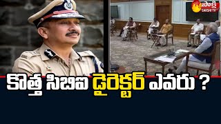 News CBI Director : కొత్త సిబిఐ డైరెక్టర్ ఎవరు ? | Sakshi TV