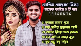 আতিফ আহমেদ নিলয় অনেক কষ্টের সেরা ৫ টি গান || Atif Ahmed Niloy | Top 5 Bangla New Sad Song 2024