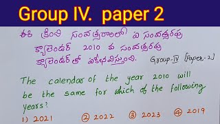 ఒకే విధమైన క్యాలెండర్ గల సంవత్సరం 2010 2018 2008 2007 same Calender problems #satveeracademy