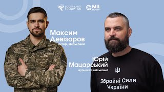 Вечір критичного мислення з Максимом Девізоровим та Юрієм Мацарським