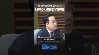 [1분집중] 특검 거부한 자가 범인이라더니... \