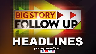 1 PM Headlines- 22.07.2022 || Prameya News7 Odia