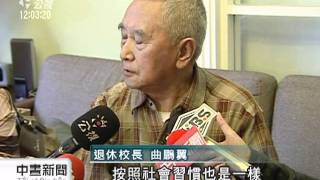 20111018-公視中晝新聞-退休老校長抗議罰單手續費