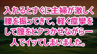 ボロボロの未亡人を助けてお風呂に入れると絶世の美女で「え？」驚きの行動に驚愕