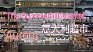 ［寫意多倫多］意大利超市The Summerhill Market Aurora #italiansupermarket #locatedinaurora #aurora #意大利超市