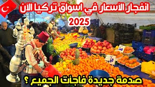 تكلفة المعيشة في اسطنبول الآن 2025 | ارخص اسواق اسطنبول واخر الأسعار - هل السياحة غالية؟