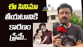 RGV Exclusive Interview About Murder Movie | Pranay - Amrutha | NTV ENT