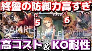 [対戦動画] 「黒ルフィ」VS「ペローナ」！！リューマが強く使えない！？序盤から終盤までコスト上げが刺さりつつ最後は強固なブロッカーで攻撃を防ぎきる！！