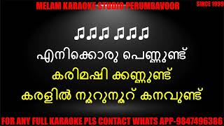 Enikkoru pennundu karaoke with lyrics malayalam