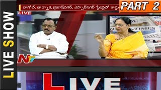 Hyderabad Metro Rail Ticket Prices Announced || Live Show || Part 02 || NTV