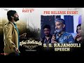 S. S. Rajamouli Speech At Bhala Thandhanana Movie Pre Release Event | Sree Vishnu