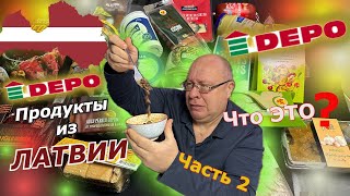 Latvia 🇱🇻 I'm SHOCKED 😱Part 2 Latvian products from the DEPO store