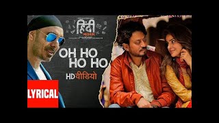 Oh Ho Ho Ho (Remix) Lyrical Video | Irrfan Khan ,Saba Qamar | Sukhbir, IkkaDuration: 04:04 minutes