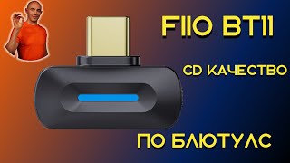 Fiio BT11