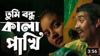 Sada Sada Kala Kala | Tumi Bondhu Kala pakhi | HAWA | Chanchal Chowdhury | Nazifa Tushi | Song 2022