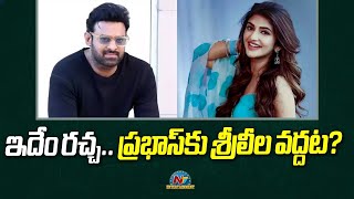 Rebel Fans Reject  Sreeleela in Prabhas' Movie | Hanu Raghavapudi | NTV ENT