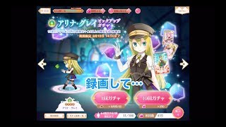 【実況】マギアレコード ガチャで発狂しかける大きいお友達㉟