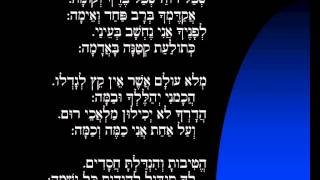 פרויקט סליחות  מבית אבא - בנוסח ירושלמי - שפל רוח