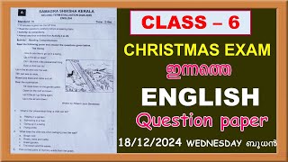 CLASS 6  ENGLISH CHRISTMAS EXAM TODAY'S QUESTION PAPER - STD6 ENGLISH SECOND TERM EXAM ANSWER KEY