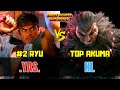 SF6 | YAS (#2 Ranked Ryu) VS NL (Top Akuma) | Street Fighter 6