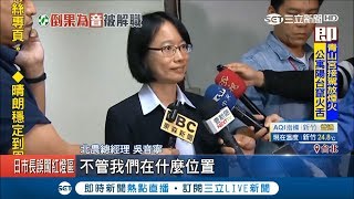 選後吳音寧先被斷尾下一個是他？林聰賢：有隨時下台打算│記者張硯卿 方柏丰│【LIVE大現場】20181130│三立新聞台