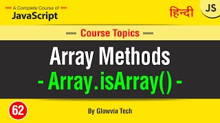 isArray Array Methods || Array.isArray() Method in javascript Tutorial in Hindi/Urdu