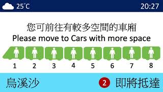 【乘客資訊顯示屏模擬器】屯馬綫往烏溪沙方向