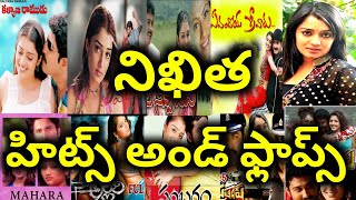 Nikita Hits and flops all Telugu movies list | Telugu Entertainment9