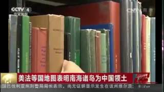 美法等国地图表明南海诸岛为中国领土 中国搜索