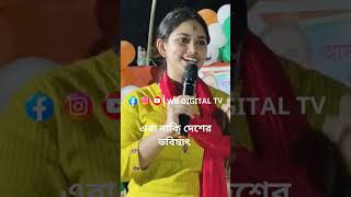 এরা নাকি দেশের ভবিষ্যৎ #viral #shorts