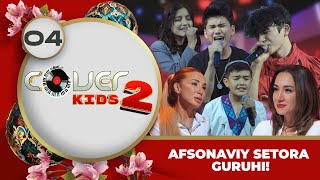 Cover Kids 2-Mavsum 4-son AFSONAVIY SETORA GURUHI! (07.05.2023)