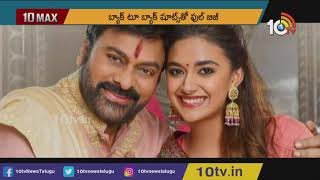 సెట్స్ పైకి భోళా శంకర్ | Chiranjeevi's film Bhola Shankar's mahurat on Nov 11 | 10TV