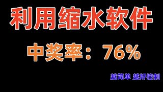 奇趣腾讯分分彩核心赚钱的秘诀，已经有人成功上岸翻身了！靠谱彩票台注册地址：www.jinzhucai.top 对刷套利 ，套利技巧，网赌翻身，网赚项目，彩票方法，兼职副业赚钱，挂机赚钱