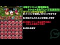 【パズドラ】高速周回 木曜ダンジョン超地獄級