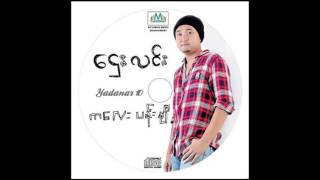 Htay Lynn - A Chit Yae Lat Nae Yay Tae Sar