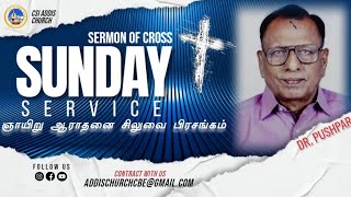 DR. PUSHPARAJ | DAY 2 | LENT DAY 2023 | TAMIL CHRISTIAN MESSAGE |