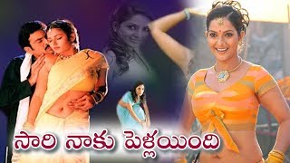 Ruthika Recent Telugu Romantic Full Movie || Raghu || Sorry Naku Pellaindi South Romantic Movie ||